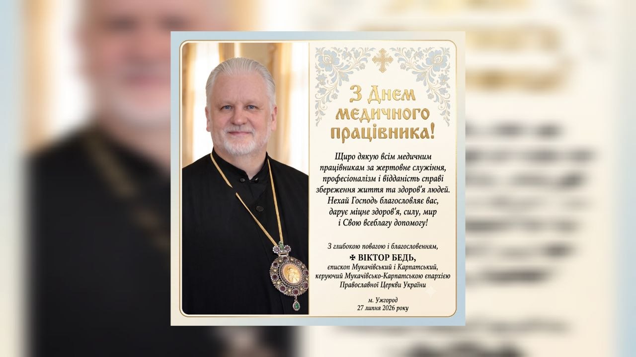 З Днем медичного працівника!